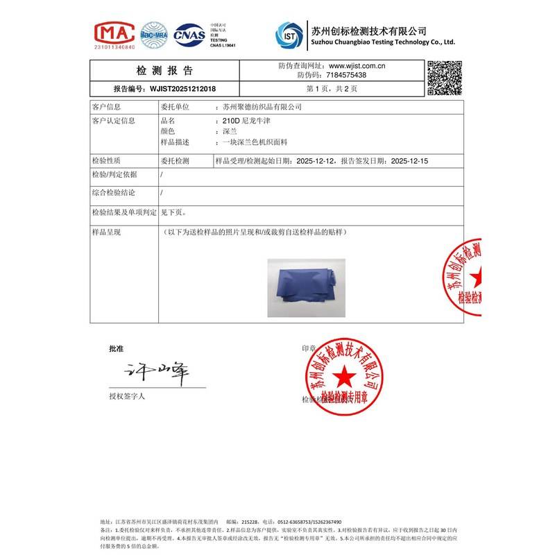 莱阳旗帜颜色的潘通色匹配与色差控制：从色卡到成品的对色要点